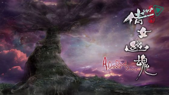 فيلم A Chinese Fairy Tale 2011 مترجم