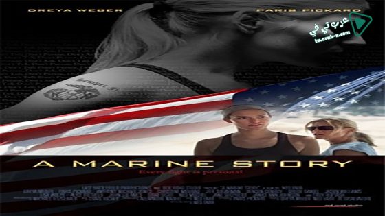 فيلم A Marine Story 2010 مترجم