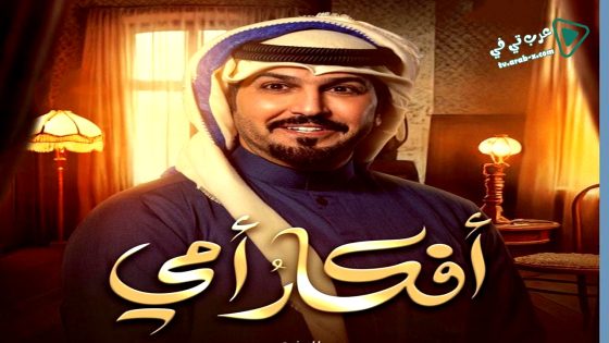 افكار امي الحلقة 21