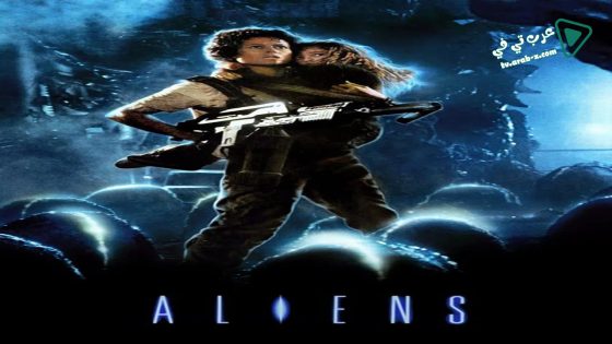 فيلم Aliens 1986 مترجم