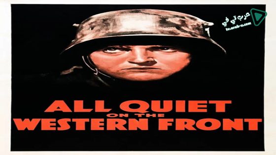 فيلم All Quiet on the Western Front 1930 مترجم