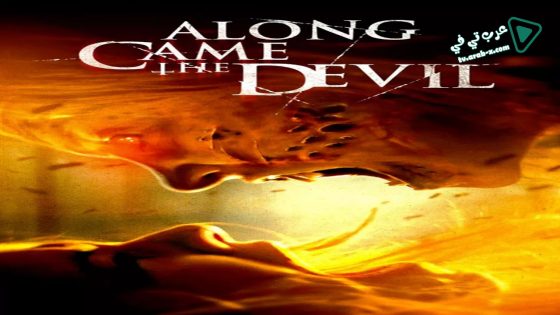 فيلم Along Came the Devil 2018 مترجم