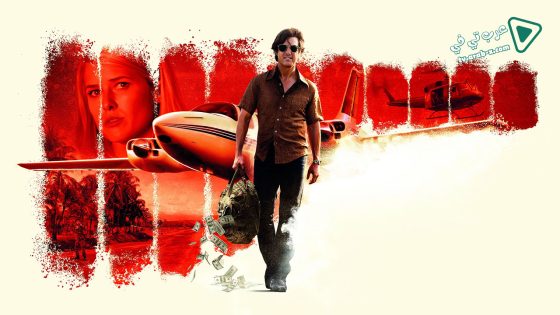 فيلم American Made 2017 مترجم