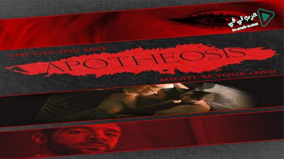 فيلم Apotheosis 2018 مترجم