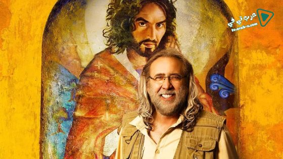 فيلم Army of One 2016 مترجم