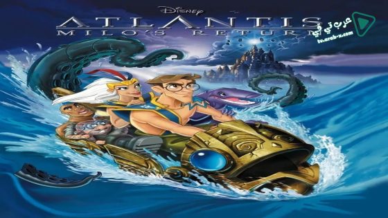 فيلم Atlantis: Milo’s Return 2003 مترجم