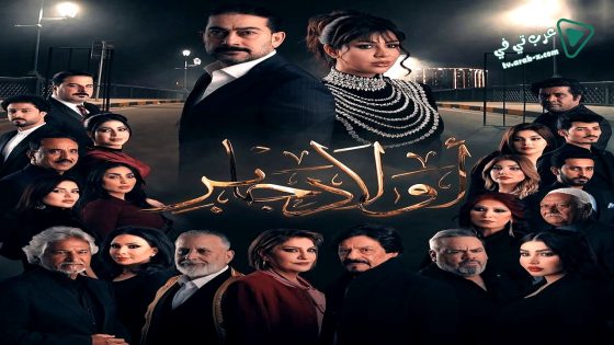 اولاد جابر الحلقة 4