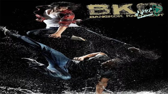 فيلم BKO: Bangkok Knockout 2010 مترجم
