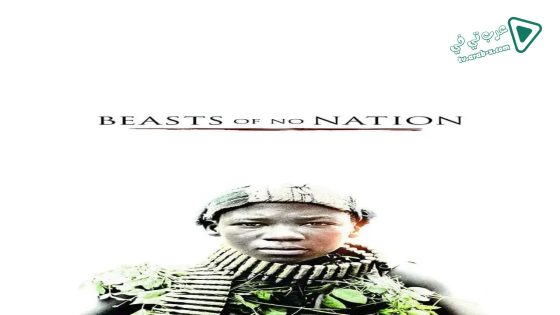 فيلم Beasts of No Nation 2015 مترجم