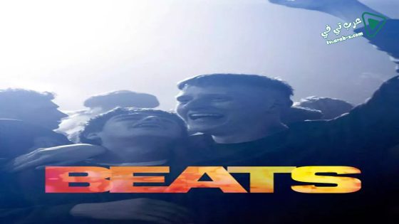 فيلم Beats 2019 مترجم