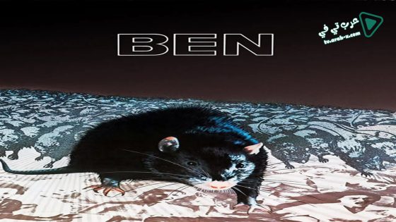 فيلم Ben 1972 مترجم