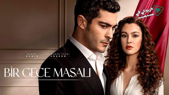 مسلسل حكاية ليلة الحلقة 31 مترجم