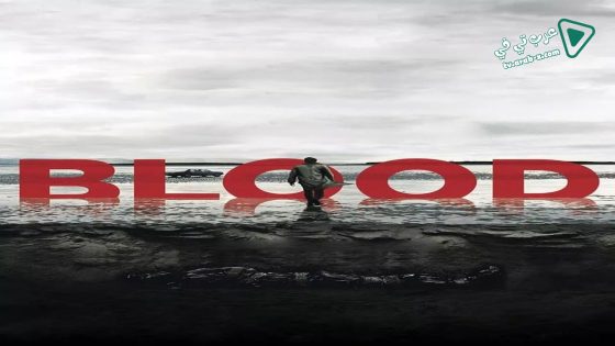 فيلم Blood 2012 مترجم