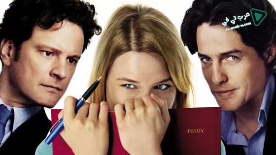 فيلم Bridget Jones’s Diary 2001 مترجم
