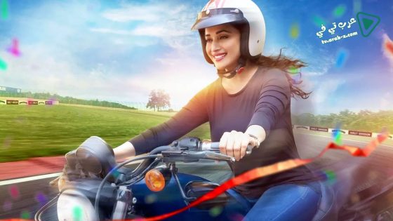 فيلم Bucket List 2018 مترجم