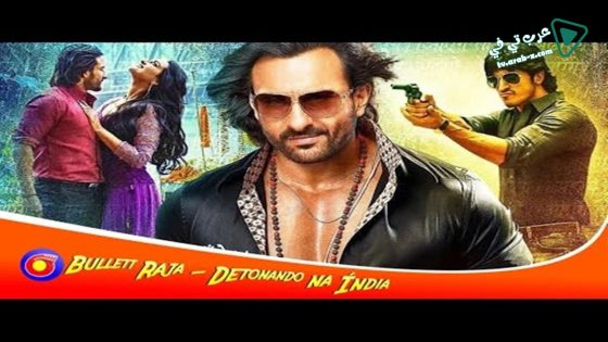 فيلم Bullett Raja 2013 مترجم