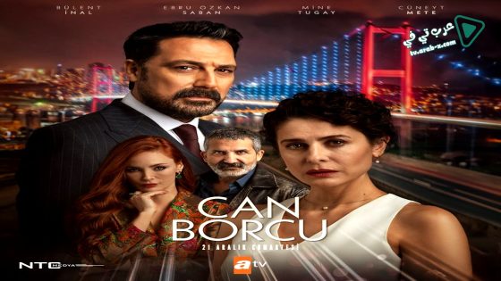 مسلسل دين الروح الحلقة 18 مترجم