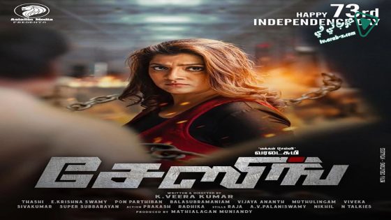 فيلم Chasing 2021 مترجم