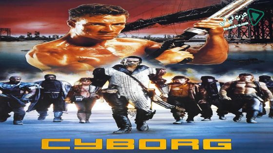 فيلم Cyborg 1989 مترجم