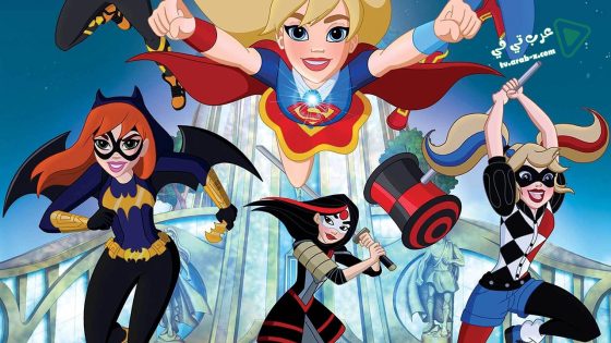 فيلم DC Super Hero Girls 2016 مترجم