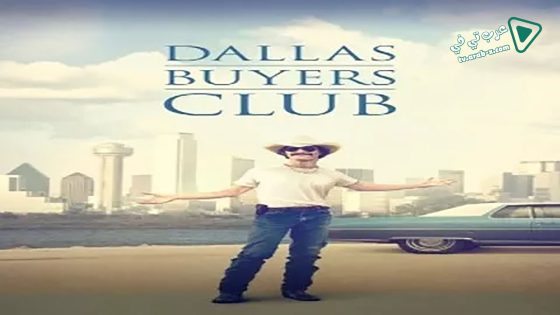 فيلم Dallas Buyers Club 2013 مترجم