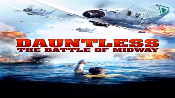 فيلم Dauntless: The Battle of Midway 2019 مترجم