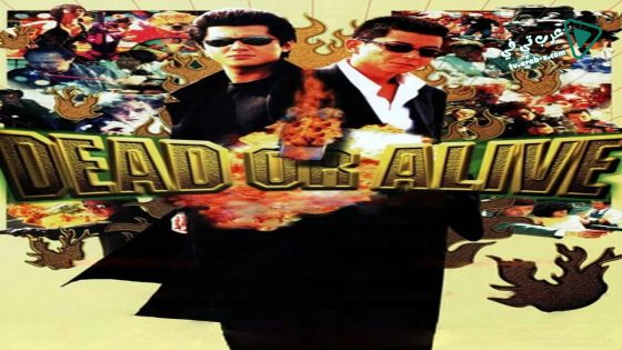 فيلم Dead or Alive 1999 مترجم