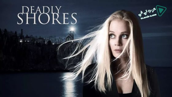فيلم Deadly Shores 2018 مترجم