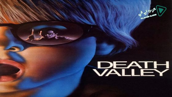 فيلم Death Valley 1982 مترجم