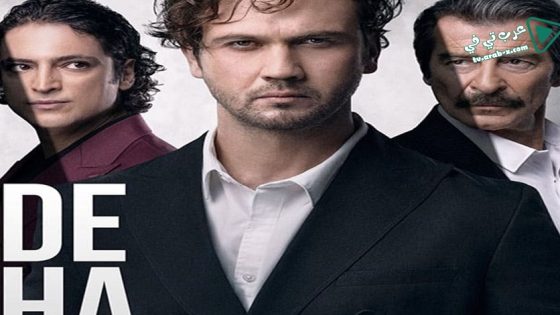 مسلسل العبقري الحلقة 29 مترجم