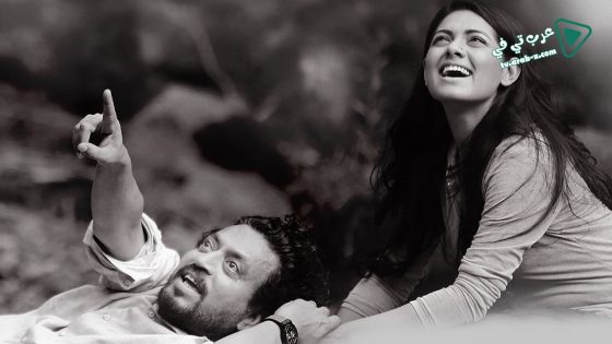 فيلم Doob No Bed of Roses 2017 مترجم