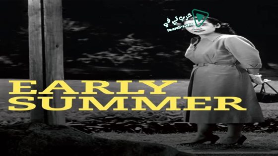 فيلم Early Summer 1951 مترجم