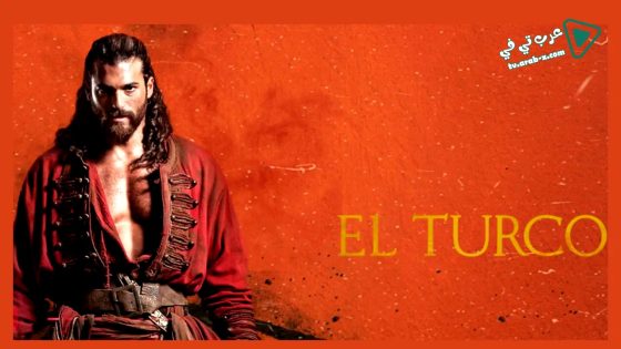 مسلسل التركو الحلقة 4 مترجم