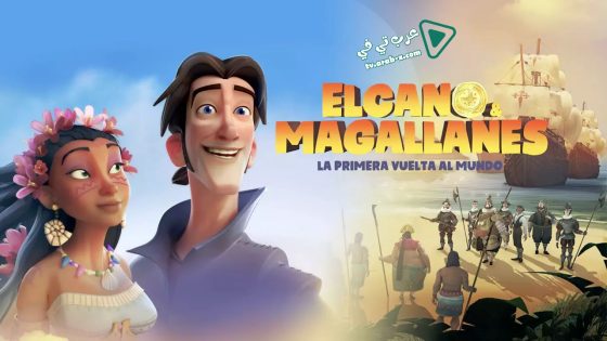 فيلم Elcano & Magellan: The First Voyage Around the World 2019 مترجم