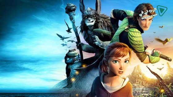 فيلم Epic 2013 مترجم