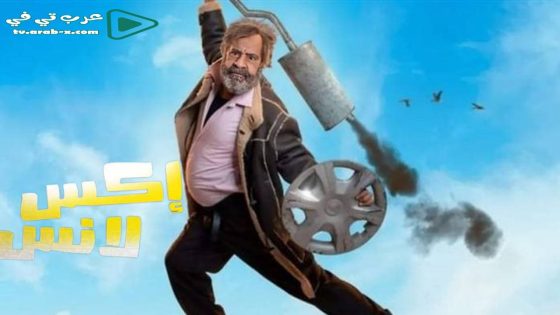 اكس لانس الحلقة 15