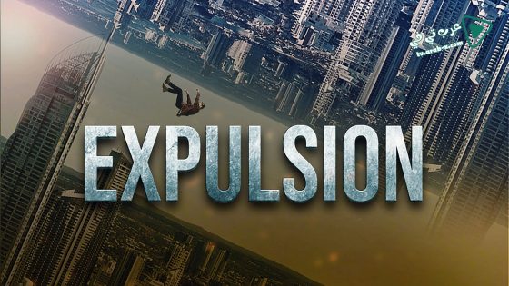 فيلم Expulsion 2020 مترجم