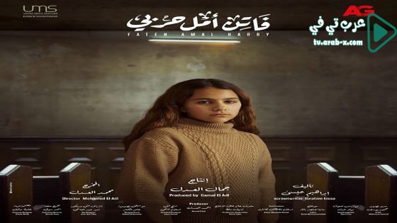 فاتن امل حربي الحلقة 24