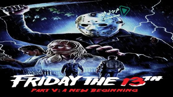 فيلم Friday the 13th: A New Beginning 1985 مترجم