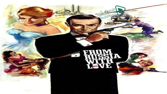 فيلم From Russia with Love 1963 مترجم
