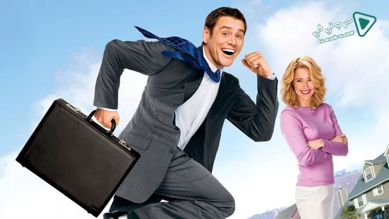 فيلم Fun with Dick and Jane 2005 مترجم