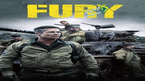 فيلم Fury 2014 مترجم