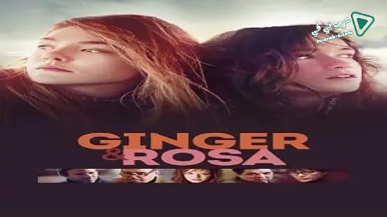فيلم Ginger & Rosa 2012 مترجم