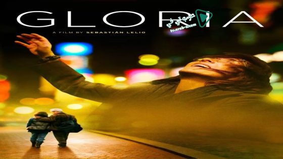 فيلم Gloria 2013 مترجم