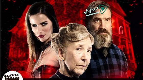 فيلم Gothic Harvest 2018 مترجم