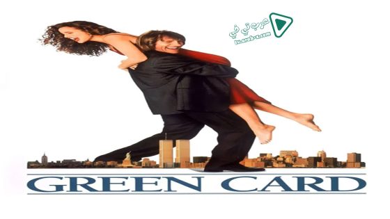فيلم Green Card 1990 مترجم