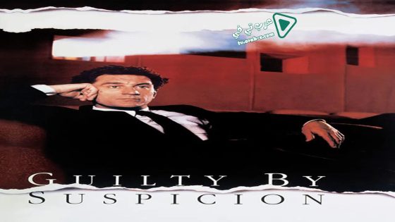 فيلم Guilty by Suspicion 1991 مترجم