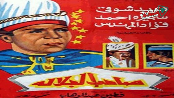 فيلم His Majesty 2020 مترجم