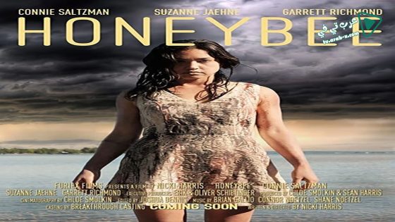 فيلم HoneyBee 2016 مترجم