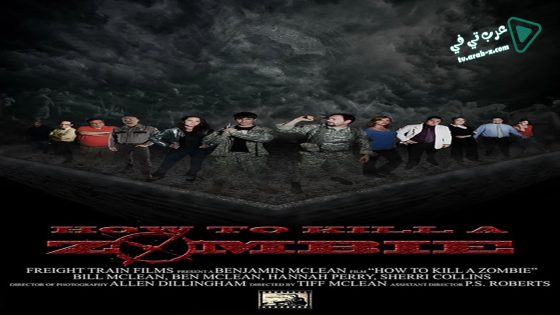 فيلم How to Kill a Zombie 2014 مترجم